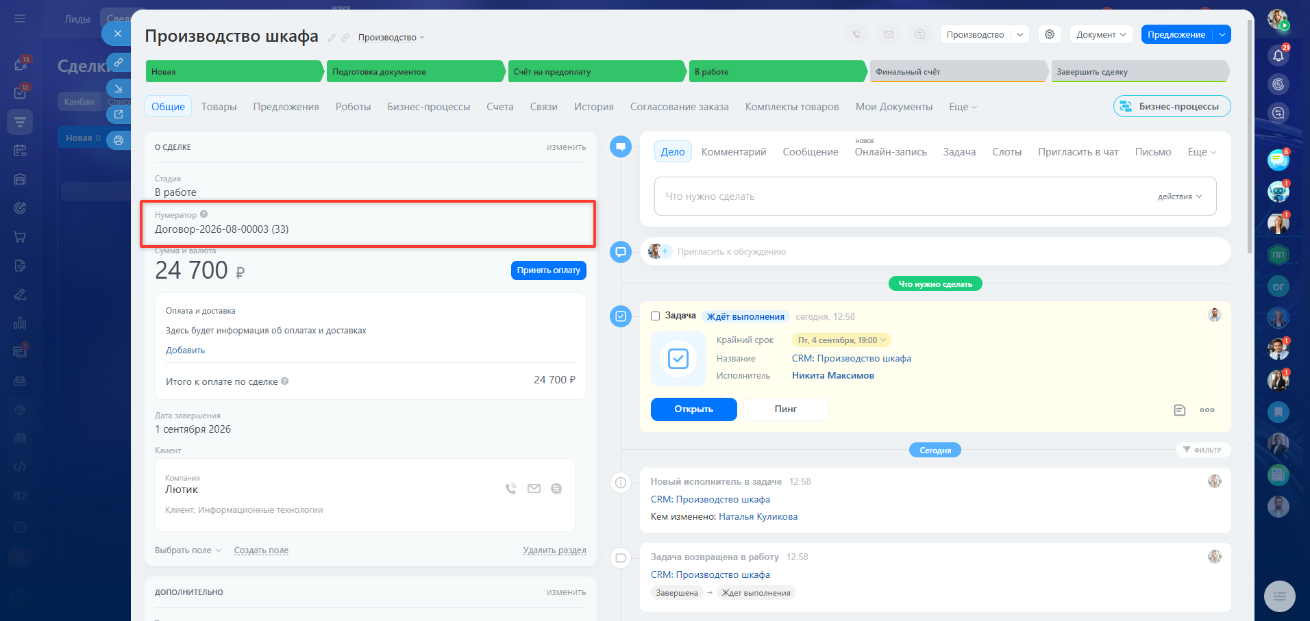 поле нумератор поле нумератор